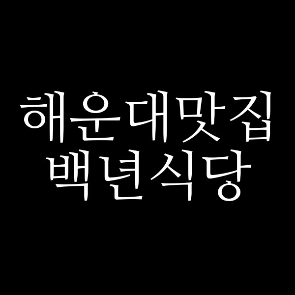 포스팅 썸네일 이미지
