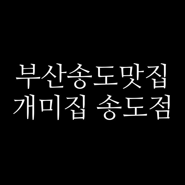 포스팅 썸네일 이미지