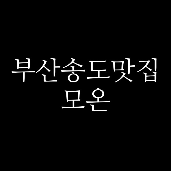 포스팅 썸네일 이미지