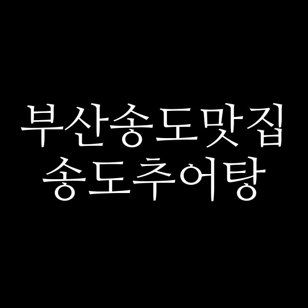 포스팅 썸네일 이미지