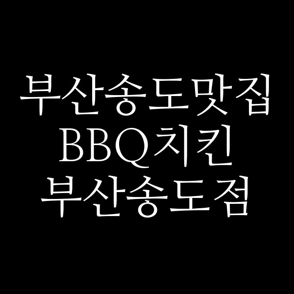 포스팅 썸네일 이미지