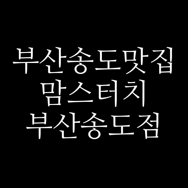 포스팅 썸네일 이미지