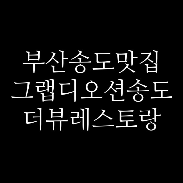 포스팅 썸네일 이미지
