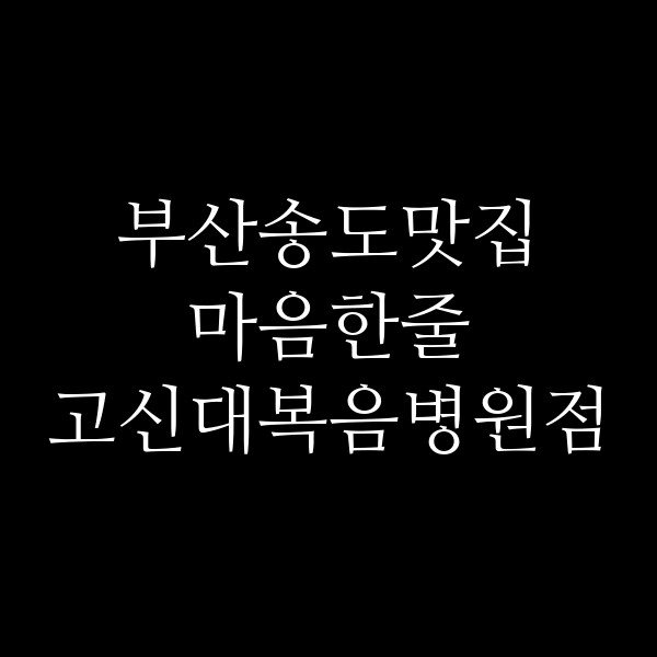 포스팅 썸네일 이미지