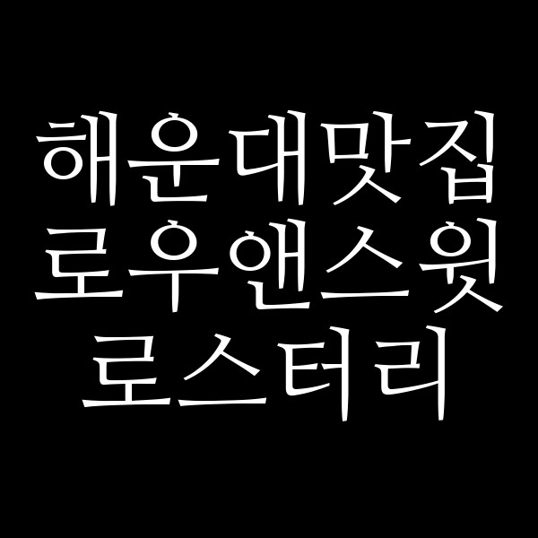 포스팅 썸네일 이미지