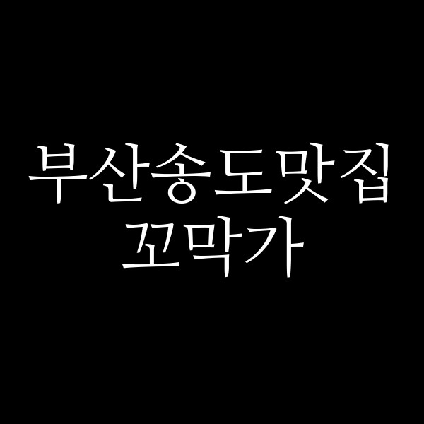포스팅 썸네일 이미지