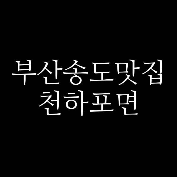 포스팅 썸네일 이미지