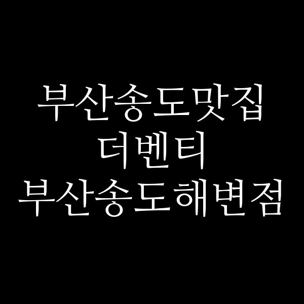 포스팅 썸네일 이미지