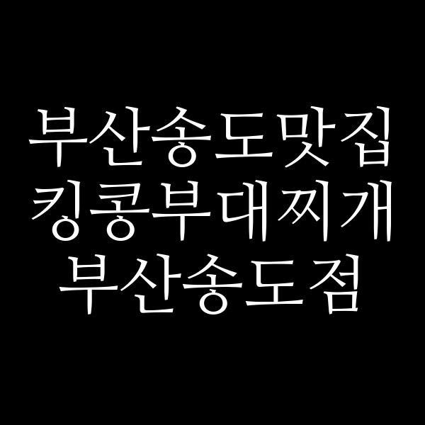 포스팅 썸네일 이미지