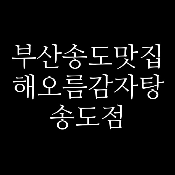 포스팅 썸네일 이미지