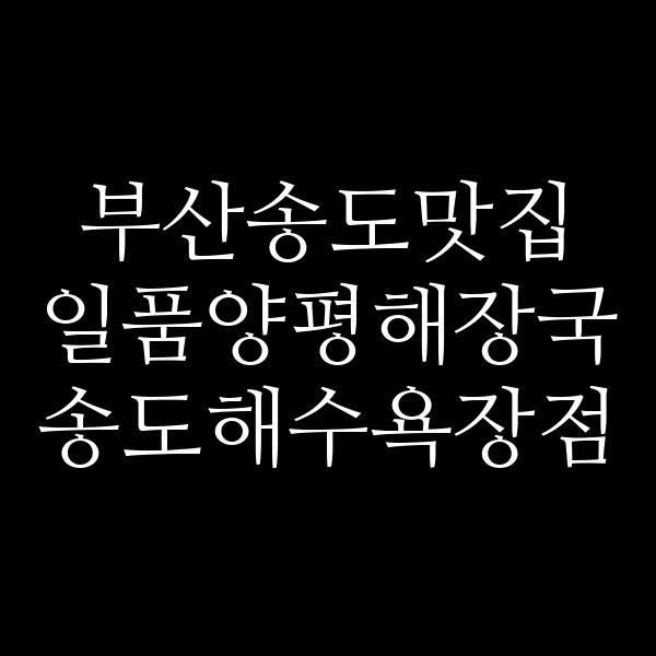 포스팅 썸네일 이미지