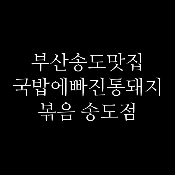포스팅 썸네일 이미지