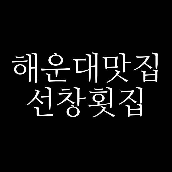 포스팅 썸네일 이미지
