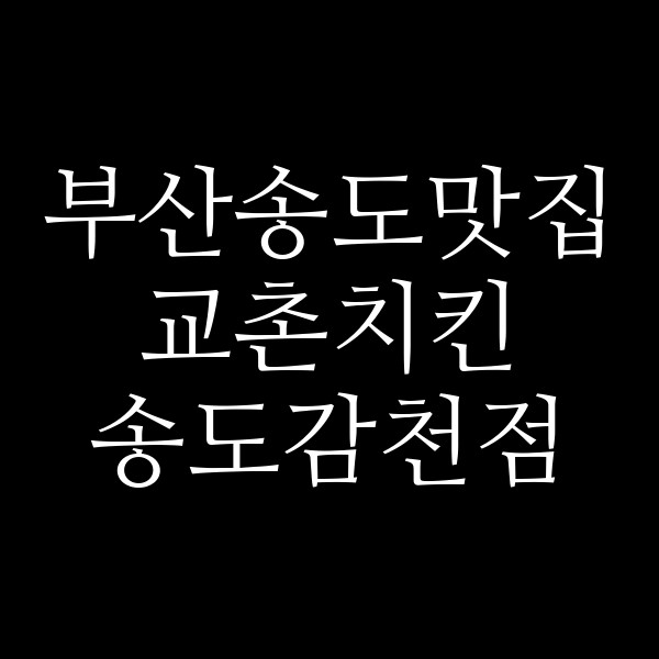 포스팅 썸네일 이미지