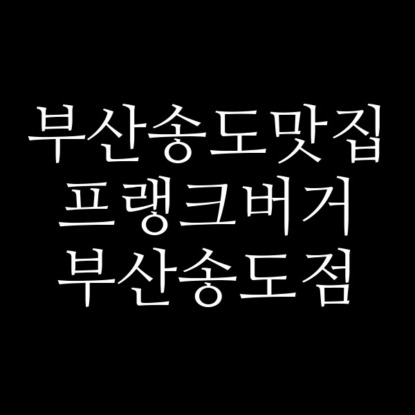 포스팅 썸네일 이미지