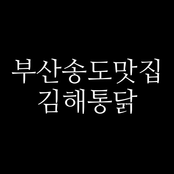 포스팅 썸네일 이미지