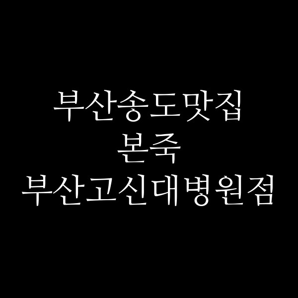 포스팅 썸네일 이미지
