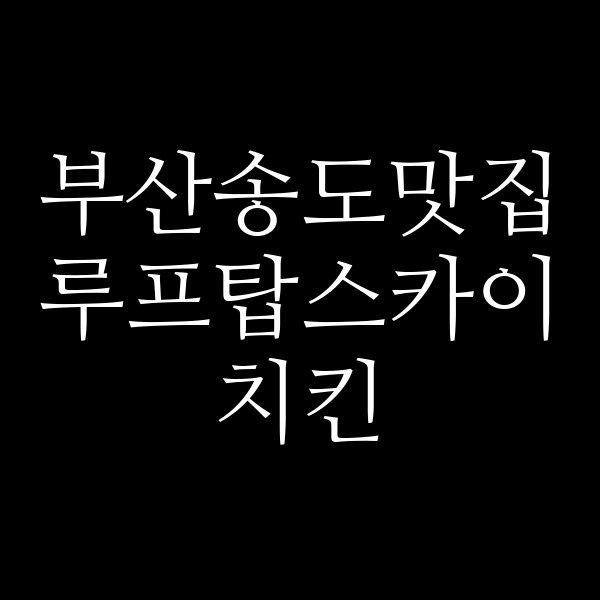 포스팅 썸네일 이미지