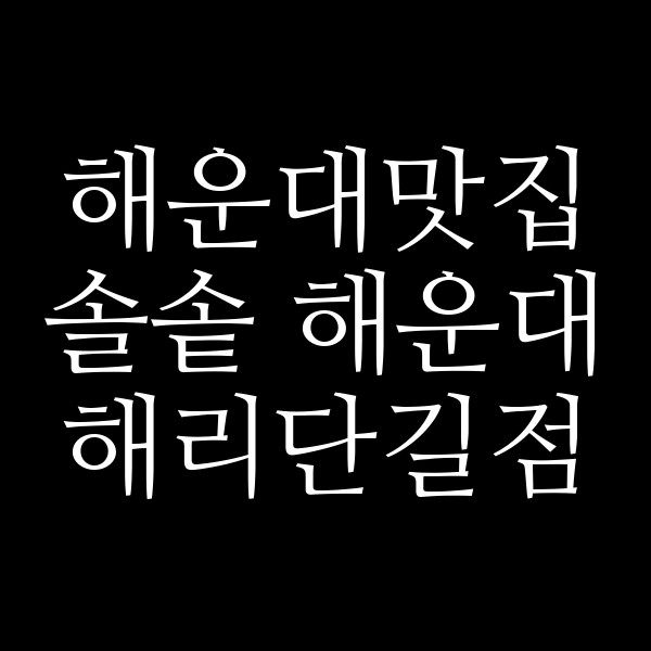포스팅 썸네일 이미지