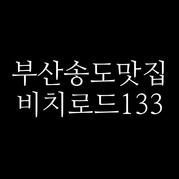 포스팅 썸네일 이미지
