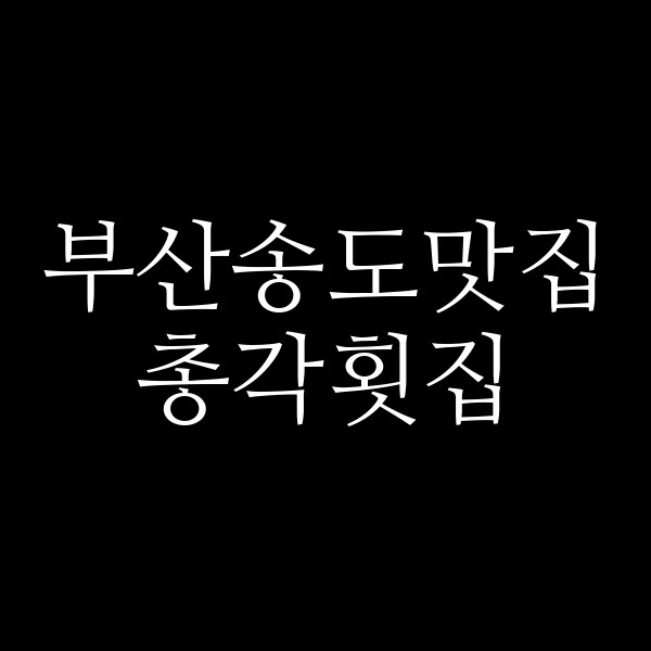 포스팅 썸네일 이미지