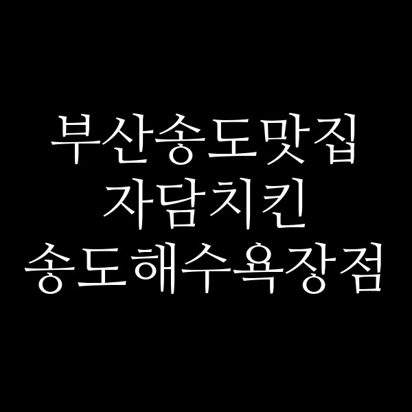 포스팅 썸네일 이미지