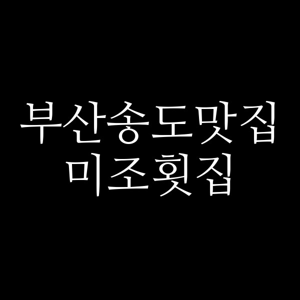 포스팅 썸네일 이미지
