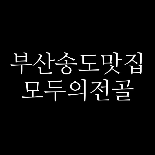 포스팅 썸네일 이미지