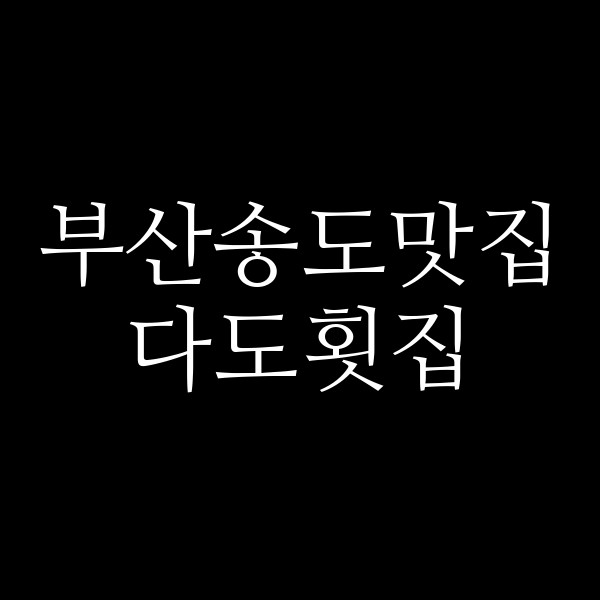 포스팅 썸네일 이미지