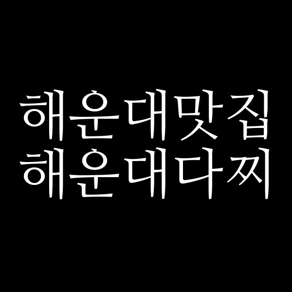 포스팅 썸네일 이미지