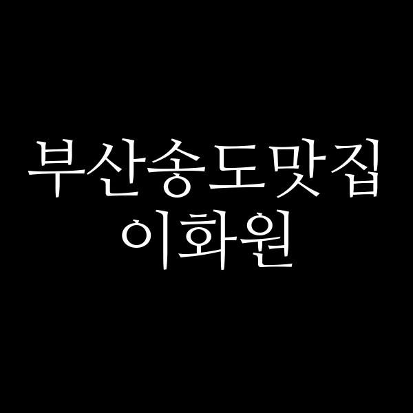 포스팅 썸네일 이미지