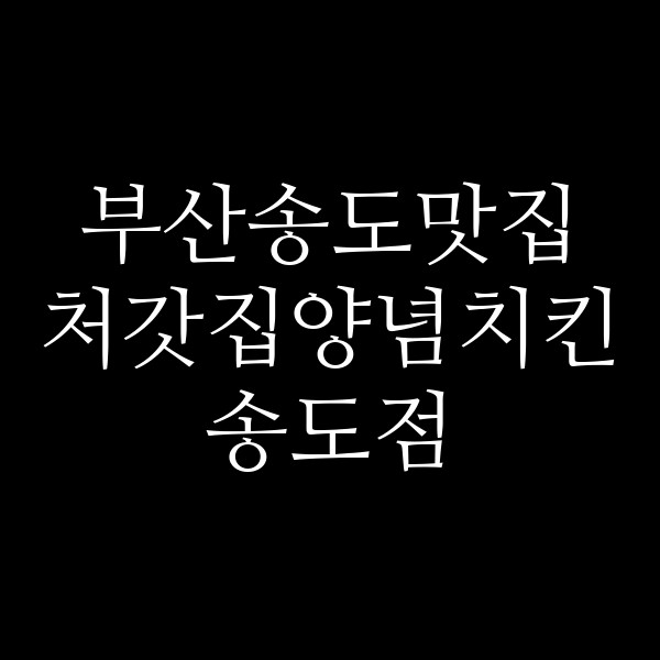 포스팅 썸네일 이미지