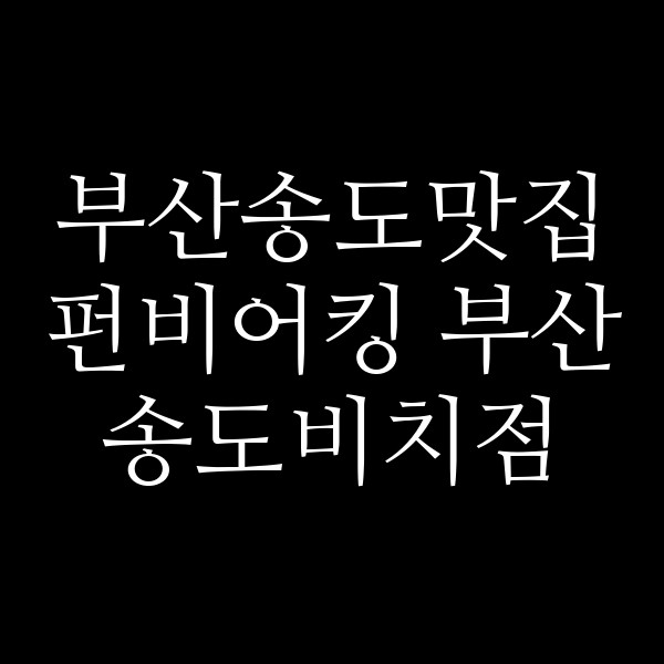 포스팅 썸네일 이미지