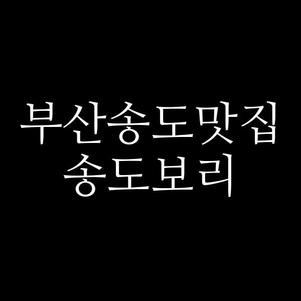 포스팅 썸네일 이미지