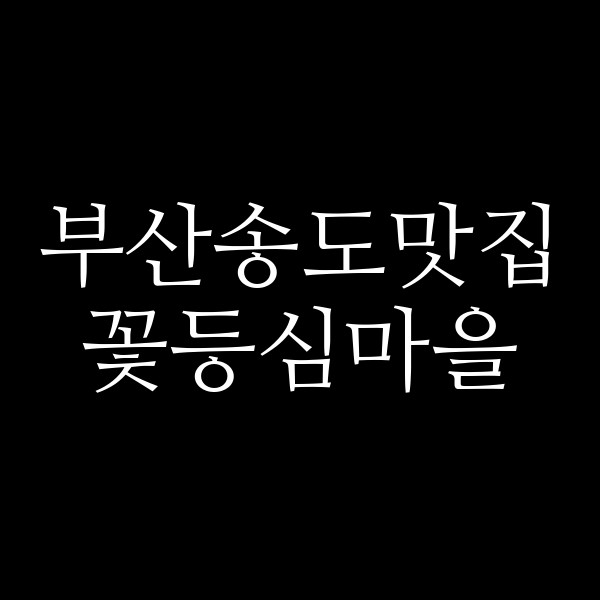 포스팅 썸네일 이미지