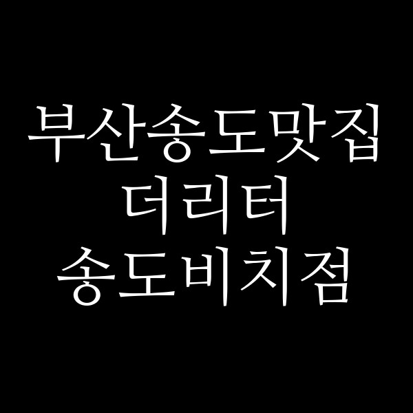 포스팅 썸네일 이미지