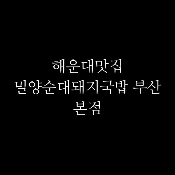 포스팅 썸네일 이미지