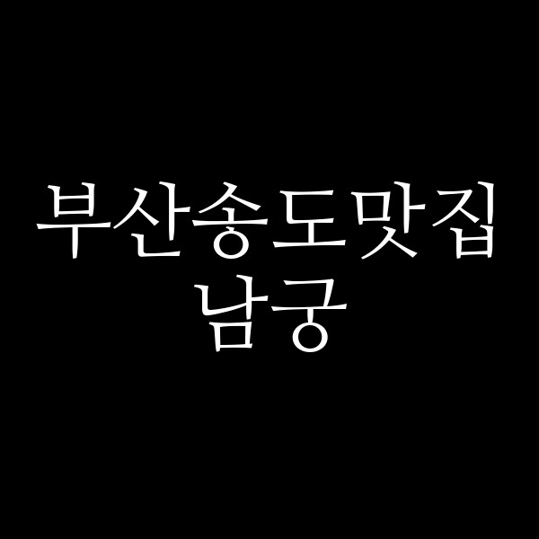 포스팅 썸네일 이미지