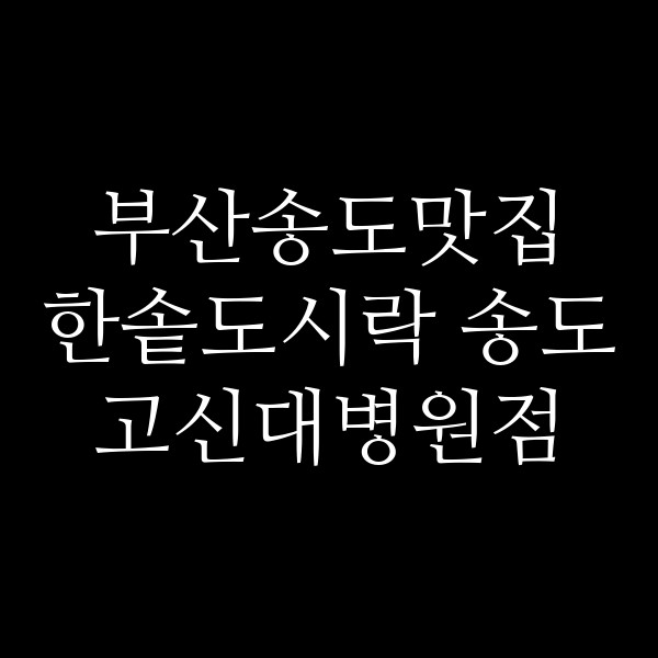 포스팅 썸네일 이미지