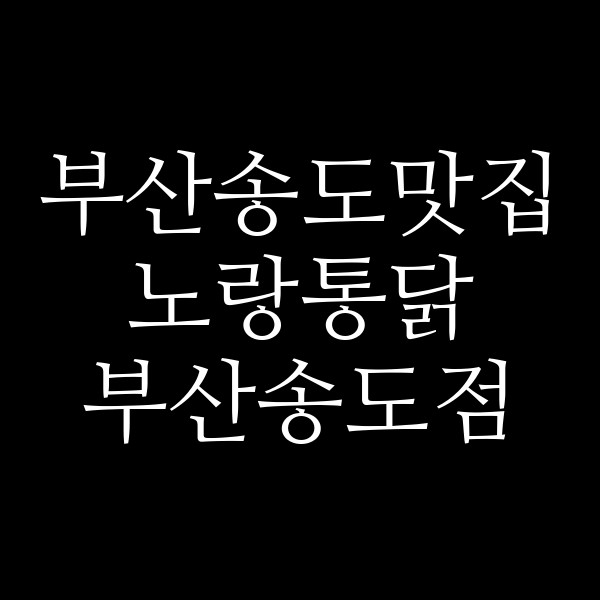 포스팅 썸네일 이미지