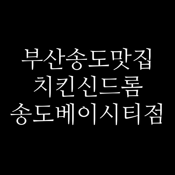포스팅 썸네일 이미지