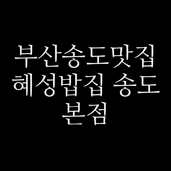 포스팅 썸네일 이미지