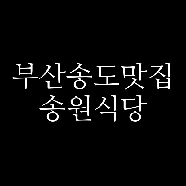 포스팅 썸네일 이미지