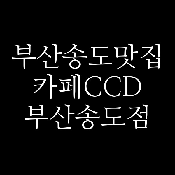 포스팅 썸네일 이미지