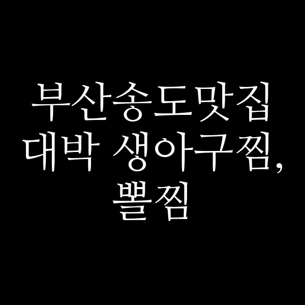 포스팅 썸네일 이미지