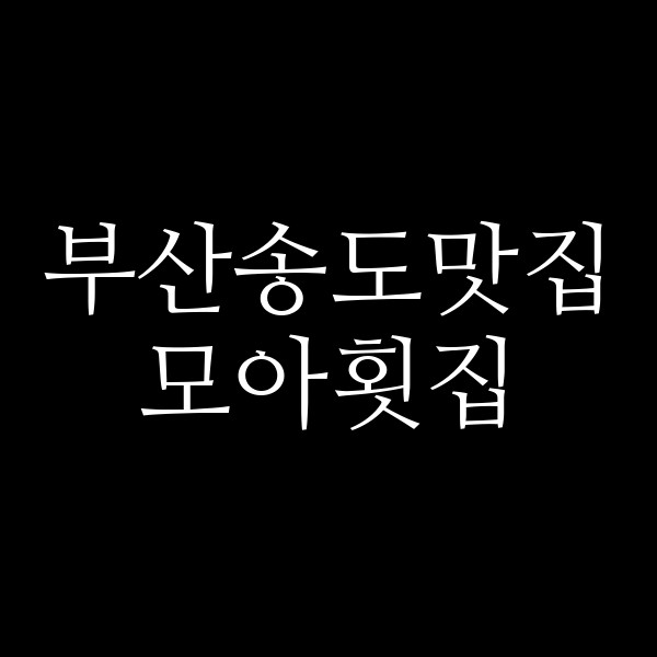 포스팅 썸네일 이미지