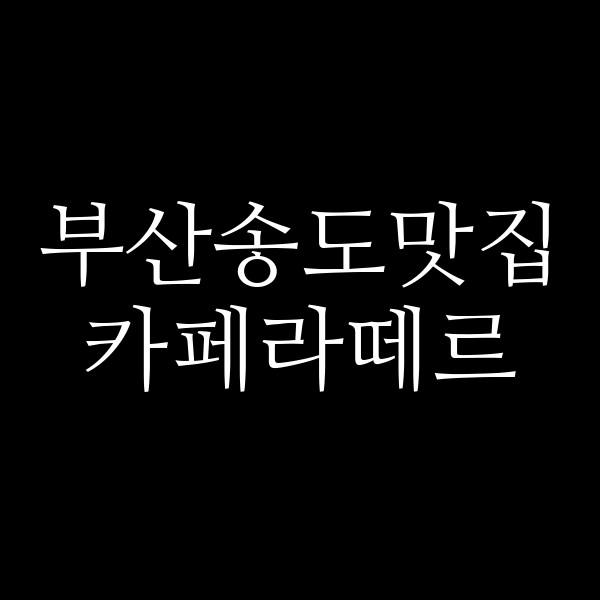 포스팅 썸네일 이미지