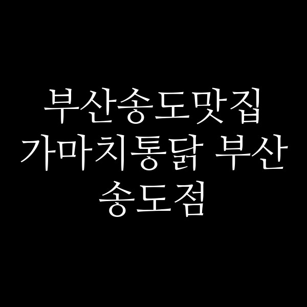 포스팅 썸네일 이미지