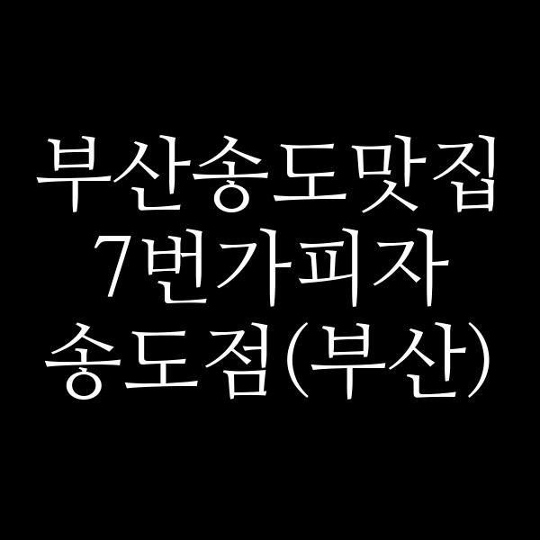 포스팅 썸네일 이미지