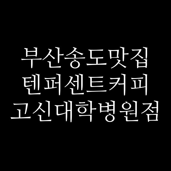 포스팅 썸네일 이미지